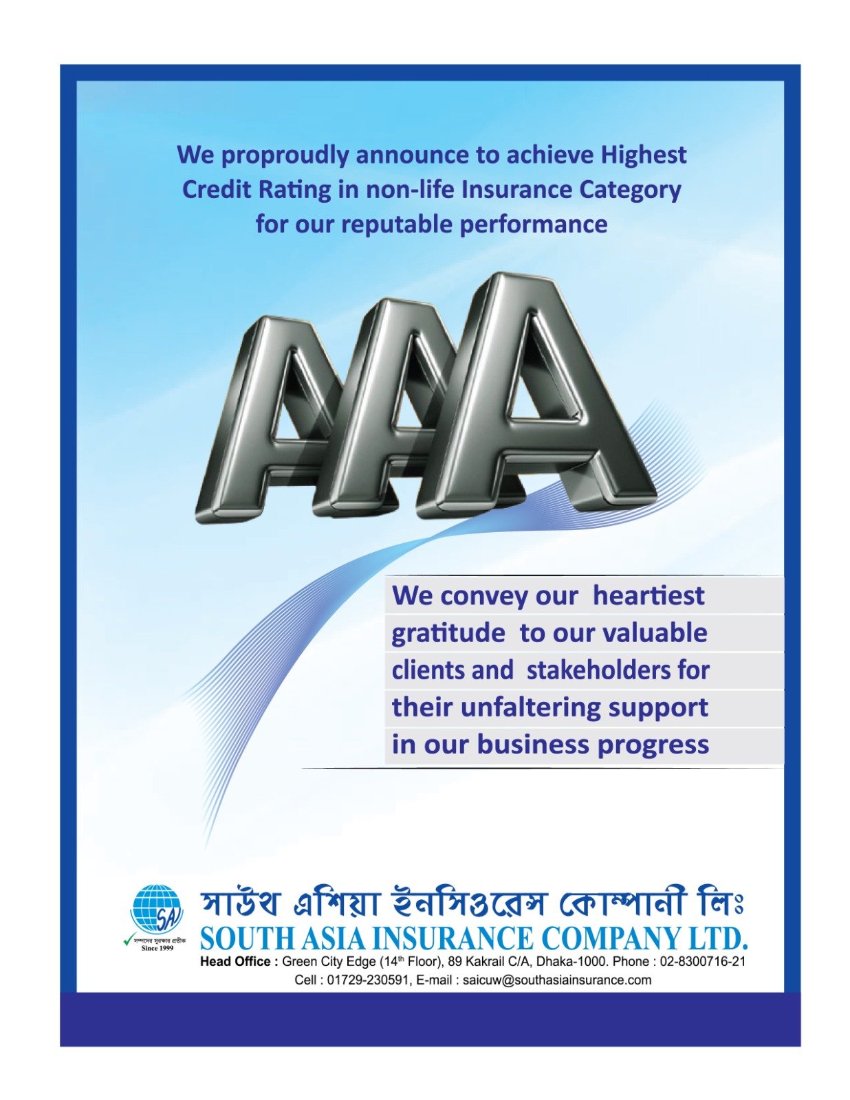 South Asia Insurance Company Limited